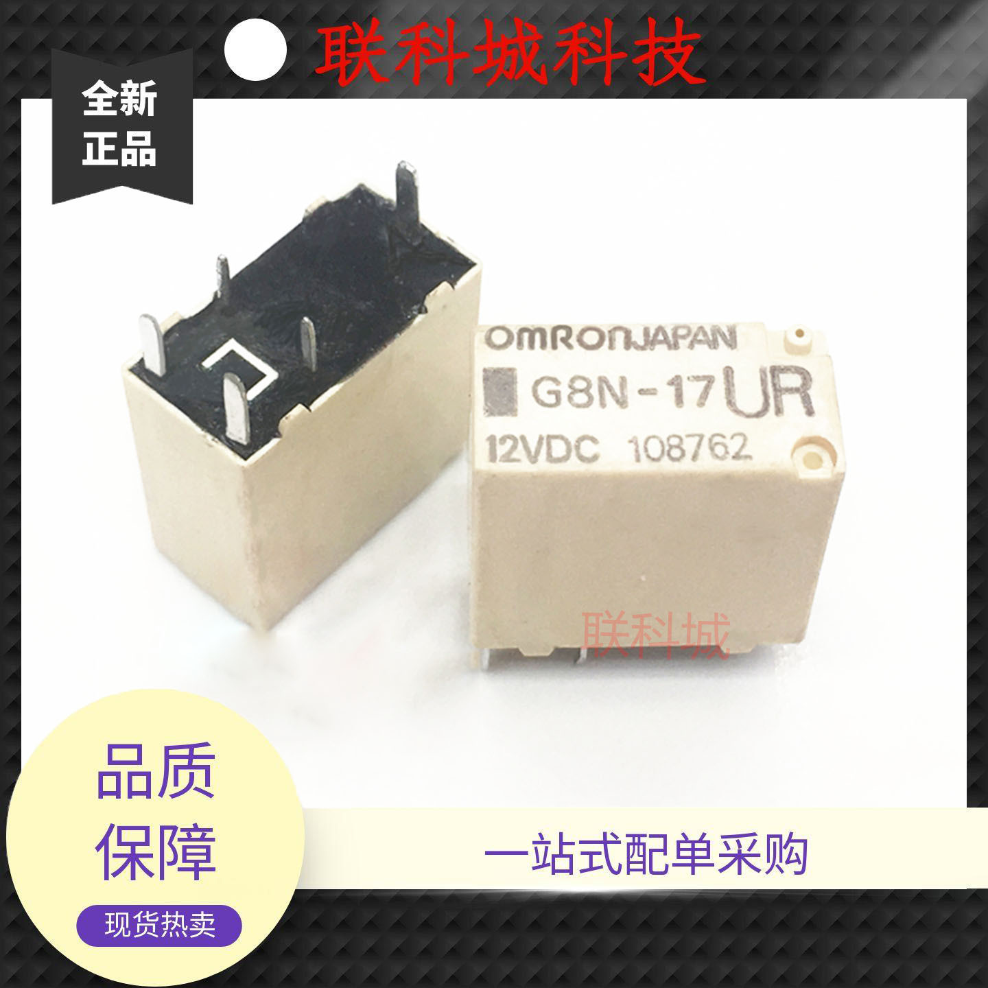 G6DN-1A-MR/M1/SL 5VDC 12VDC 24VDC 4脚功率电子电磁直流继电器