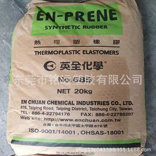 Yingquan Sbs 685 Hardness 48A High Tensile Strength Paint Grade Adhesive