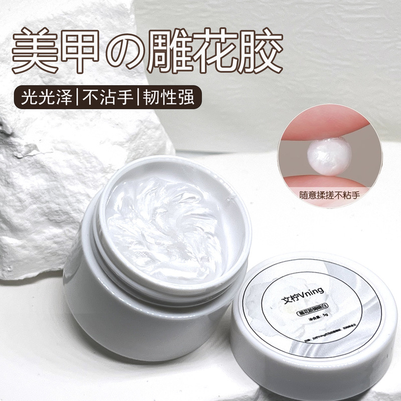 绸缎雕花胶美甲捏捏胶造型胶3D立体胶透明美甲店专用跨境指甲油胶|undefined