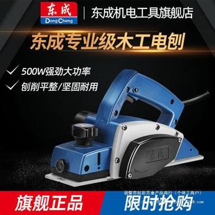 Original Electric Planer Small Multifunctional Woodworking Planer Portable Wood Machine Flat Planer Dongcheng Household Power Tools Other Direct Sales