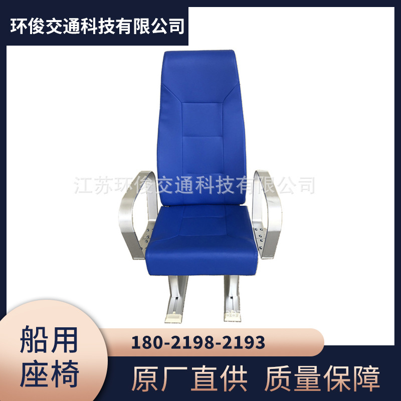 带餐板船用座椅 带脚踏船用游艇座椅 单\双连坐可调船用座椅