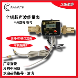 水表;流量计;调节阀