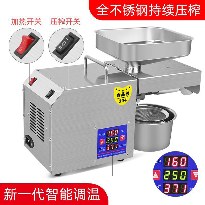 家用温控不锈钢榨油机LTP218家庭中小型智能电动冷热榨商用全自动