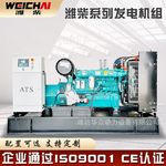 200千瓦潍柴柴油发电机 全自动 250KVA 300 500KW柴油发电机组