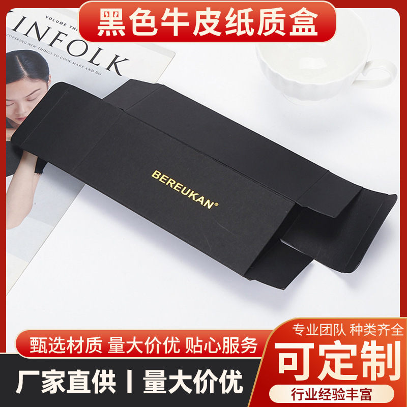 现货牛皮黑卡纸盒通用抽屉盒 折叠袜盒 领带包装带logo纸盒