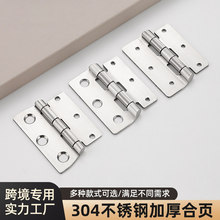 平开合页不锈钢家用门窗合页五金消防箱折页箱包迷你加厚铰链合页