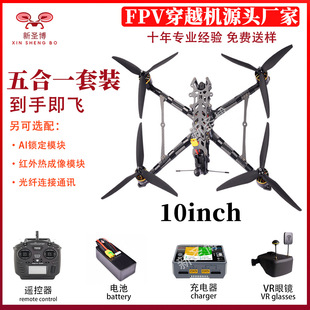 10�紩Խ�C�����w���b �����AI�Ԅ��R�e���Ķ�����CFPV�o�˙C