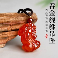 保真红玛瑙吊坠新中式国风雕刻貔貅吊坠女本命年保平安项链送男友