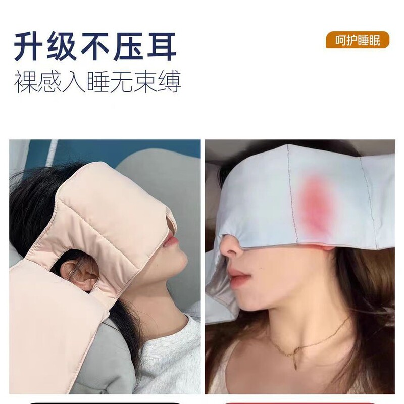 跨境热销重力眼罩遮光睡眠3D玻璃珠填充压力眼部拼接睡眠冰敷眼枕|undefined