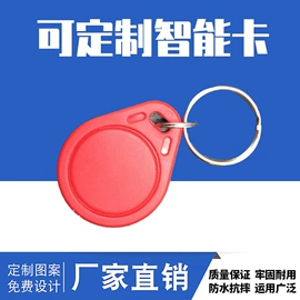 IC卡;射频卡;其他智能卡