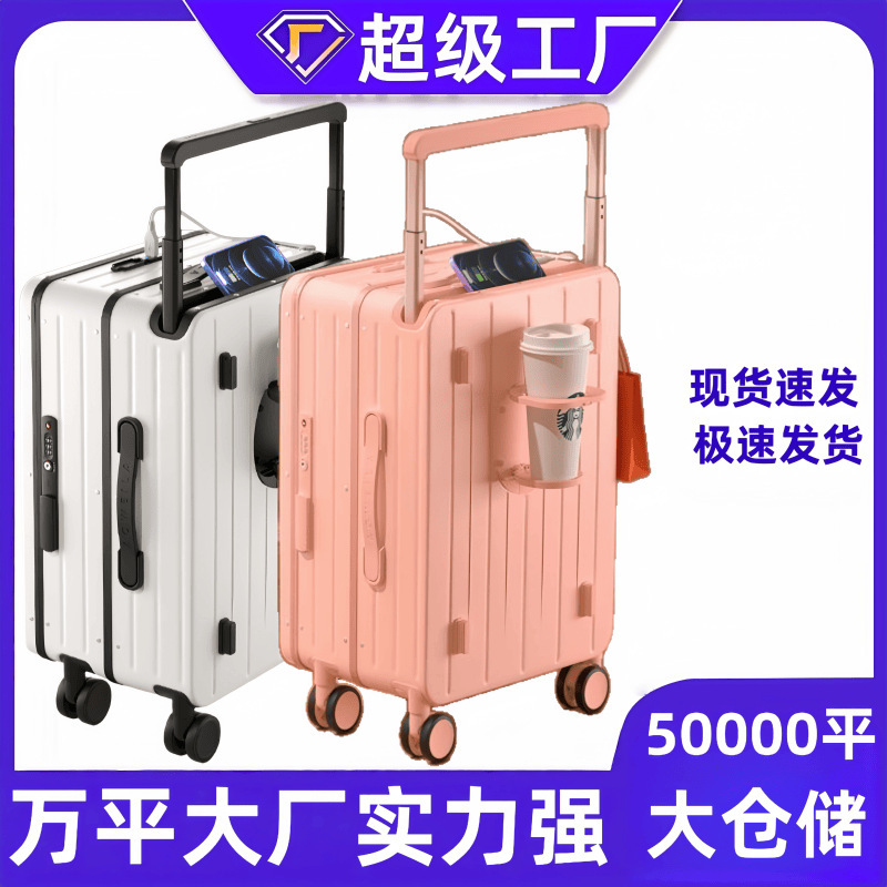 特价现货大深仓侧开盖行李箱可扩展拉杆箱拉寸旅行箱登机皮箱女男|undefined