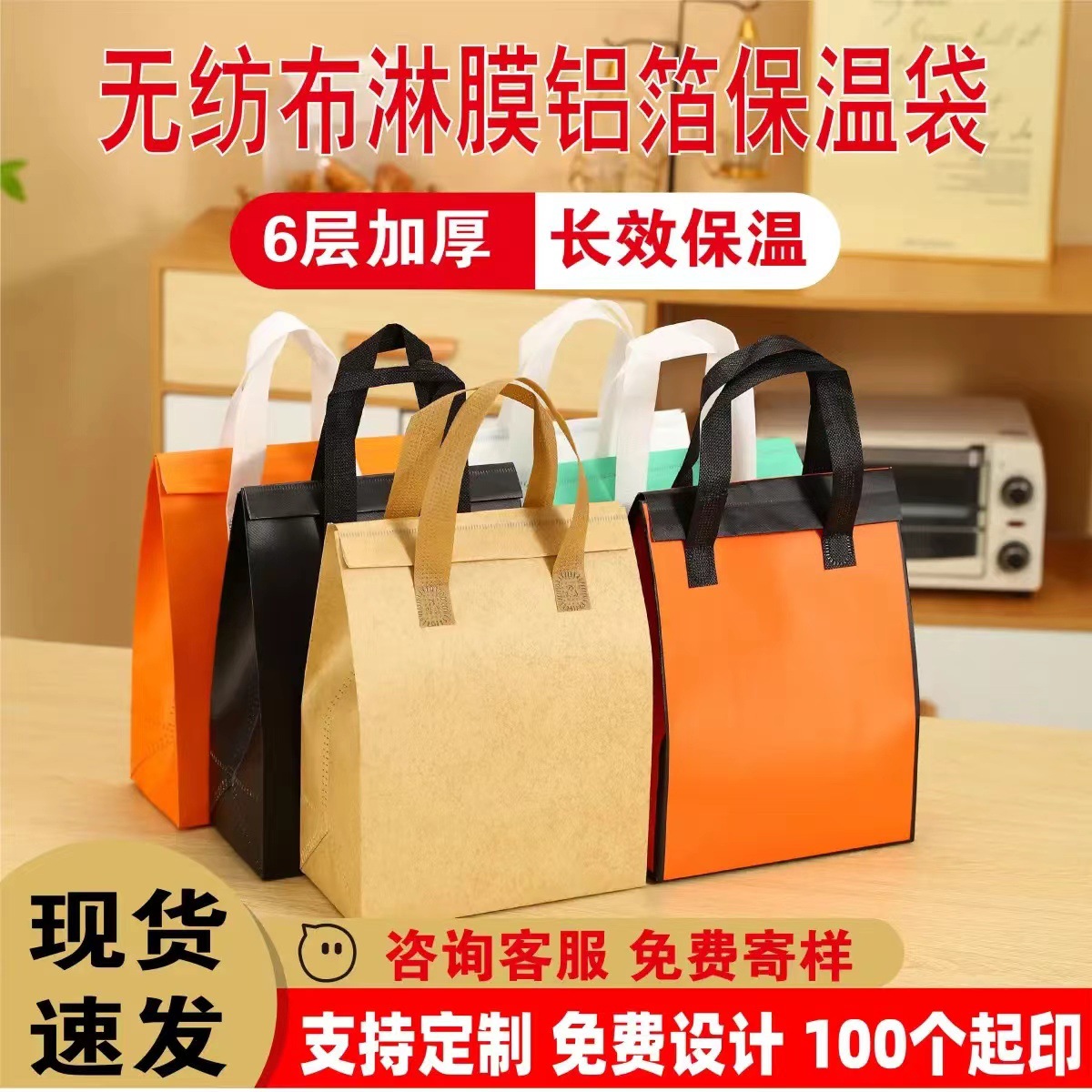 外卖打包袋铝箔无纺布袋子定制餐饮商用冷藏专用保温袋环保可降解