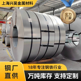 镀锌板;冷轧板;热轧酸洗板