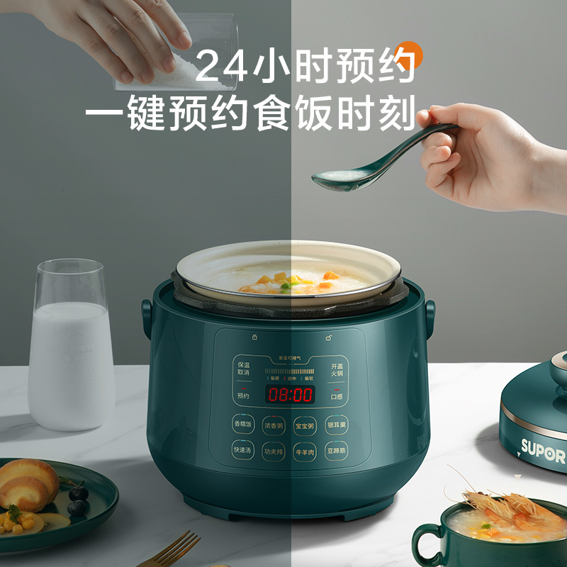 苏泊尔电压力锅白瓷饭煲多功能自动高压锅小型智能迷你家用饭锅|undefined