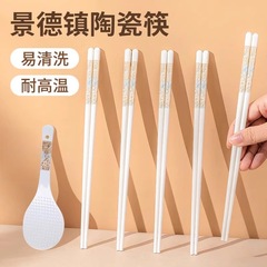 陶瓷筷子景德镇正品家用优质高档防霉筷抗菌耐高温食品级新款