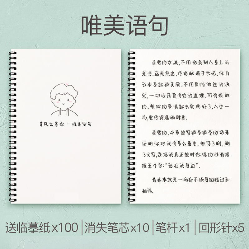 奶酪体字帖女生字体漂亮小清新鲸落体楷书大学生速写临摹手写|undefined