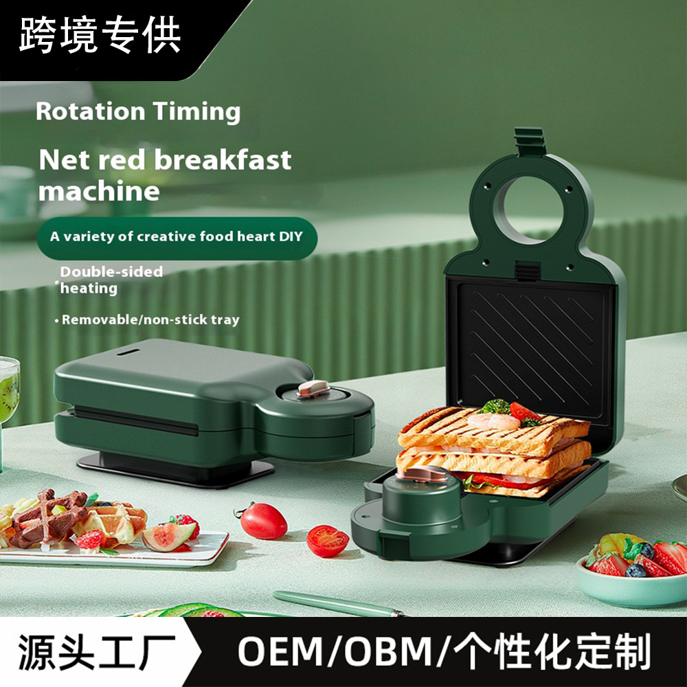 Sandwich Breakfast Machine, Waffle Machine, Multifunctional Household Bread Machine, Toaster, Cross-Border European Standard Household Double-Sided