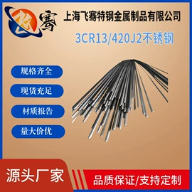 不锈钢圆棒;结构钢;模具钢