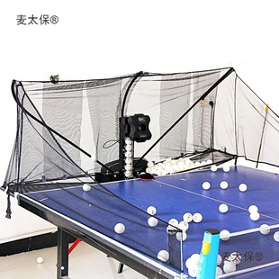 Intelligent Table Tennis Ball Machine with Ball Collection Net Automatic Home Professional Single Ball Machine Training Ball Machine Metabo