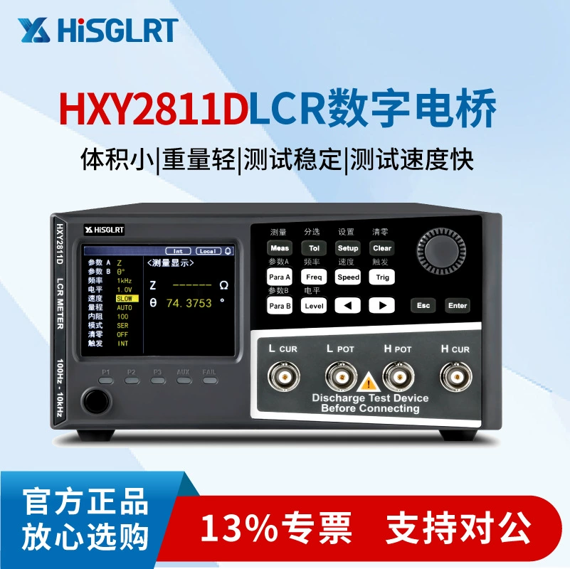 Цифровой мост Huaxinyuan LCR HXY2811D HXY2830 HXY2832 HXY2810D 10 кГц-200