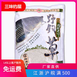 化绍新饵料批发 化氏野钓草 草鱼饵料鱼食添加剂饵料批发 500g/袋