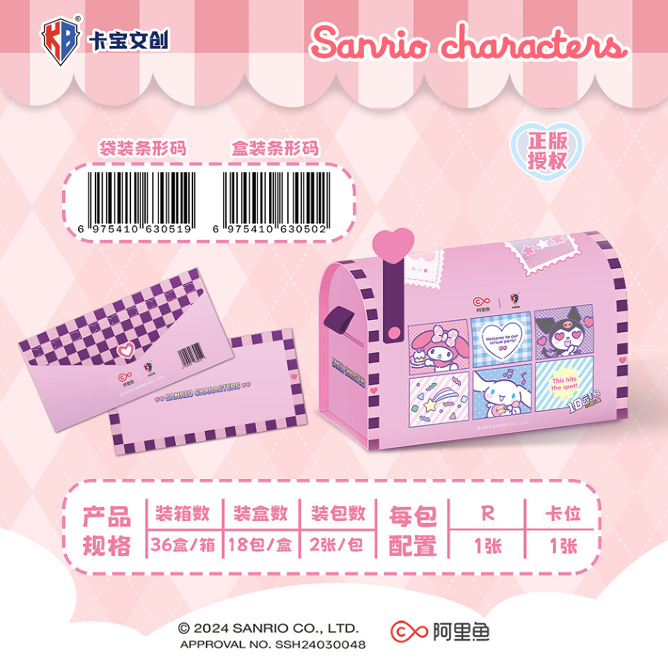 산리오 티켓 반권 컬렉션 카드