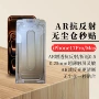 光学无尘iphone17pro增透膜反射膜