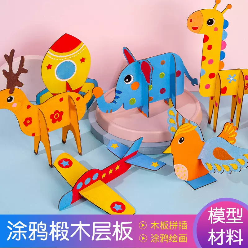 创意diy木质涂鸦动物摆件 空白涂色材料包幼儿园手工课白胚模型
