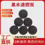 家用速燃助燃户外无烟碳