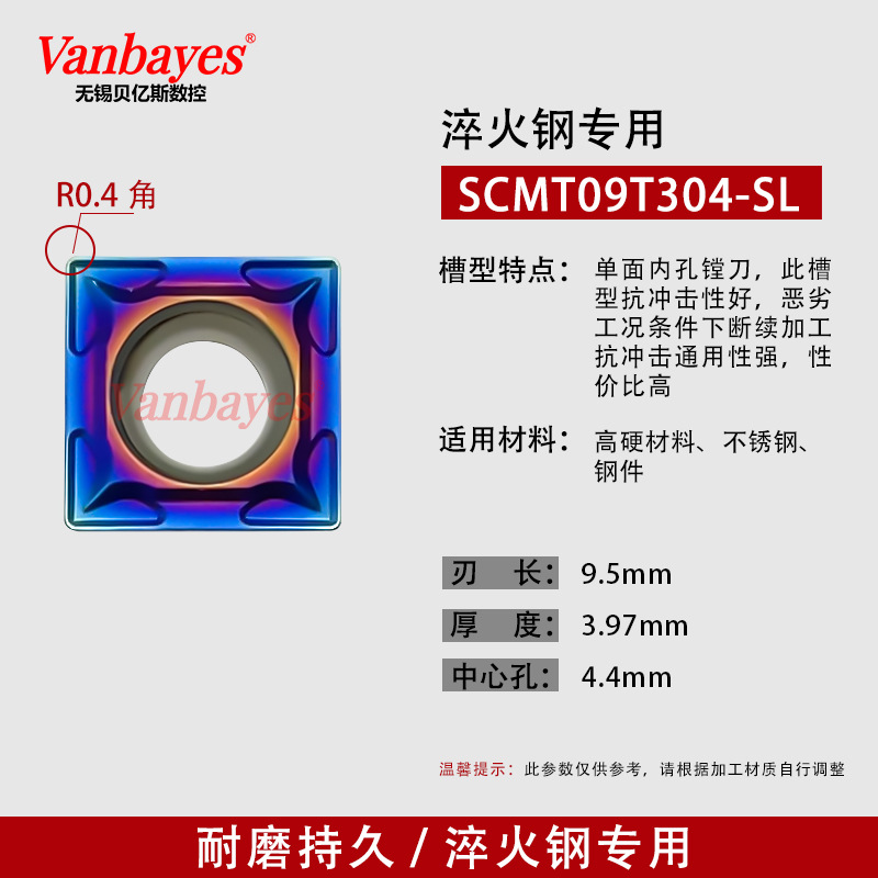 10개입) SCMT09T304-SL ST618 블루/45°내부 경화강