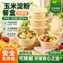 外卖加热可降解一次性餐盒