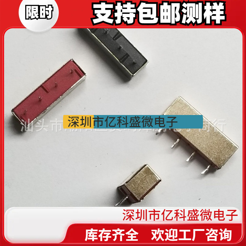 SIP-1A24S 05S 12S BS SIJ-050W11 舌簧磁簧 带屏蔽 干簧管继电器