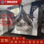 佛山v型双臂定制混合机