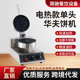 食品烘焙设备;休闲食品加工;商用甜甜圈机/华夫炉