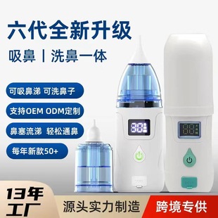 New Baby Nasal Aspirator Electric Blackhead Suction Spray Nasal Wash Cleaner Steam Pump Nasal Aspirator