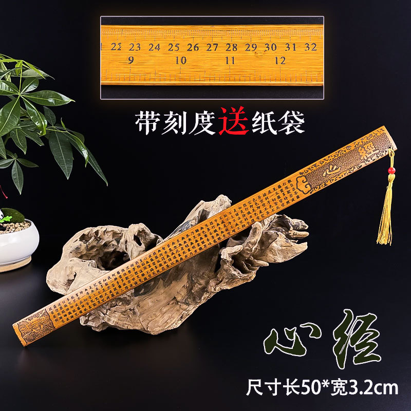 竹雕刻戒尺 教师用品竹制尺子带刻度 弟子规竹质戒尺古典工艺E18