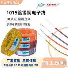 UL1015Ӿ12-18awgOBӾSֱa~늾