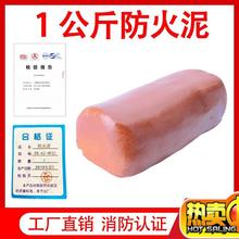 密封胶泥电缆有机老鼠防水公斤堵洞耐高温空调封堵堵料绝缘防火泥