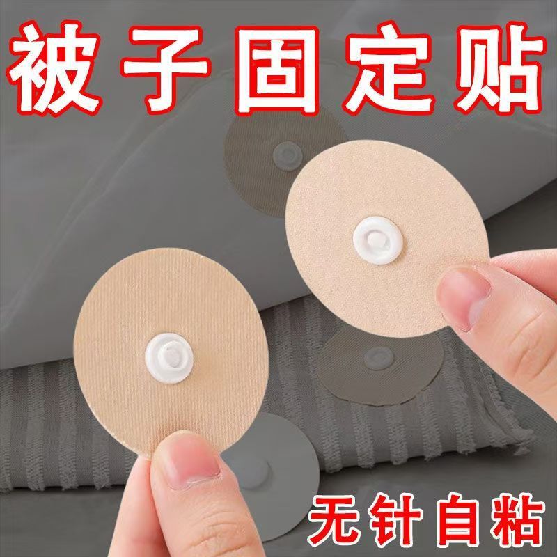 新型羽毛布団固定神器カバーシーツ固定器防走布団専用子母ボタンが角にずれない|undefined