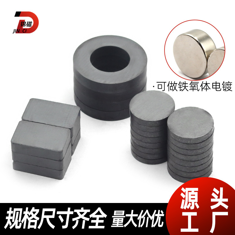 Ferrite Magnets, Round and Square Magnets, Black Square Magnets, Electroplated Circular Magnets, Permanent Square Magnets, Strong Magnetic Blocks Ferrite Magnets, Round and Square Magnets, Black Square Magnets, Electroplated Circular Magnets, Permanent Square Magnets, Strong Magnetic Blocks