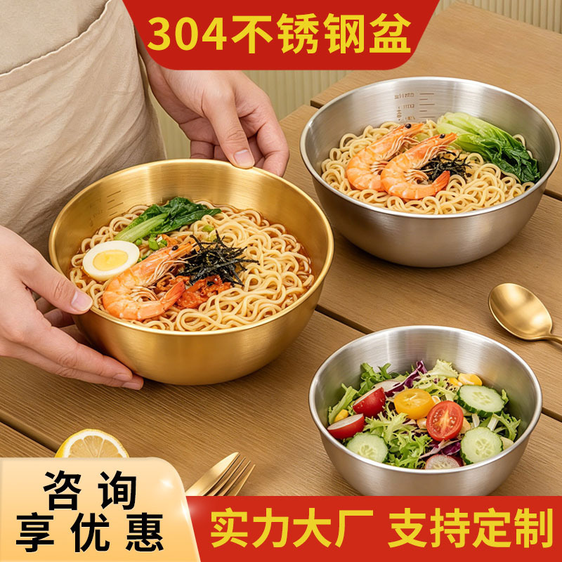Korean-Style 304 Stainless Steel Cold Noodle Bowl with Scale, Fruit Salad Bowl, Commercial Cooking Bowl, Kneading Dough Bowl