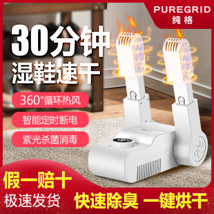 Shoe Dryer Deodorization and Sterilization Household Adult Kidsren Student Dormitory Timed Quick-Drying Shoe Warmer Dryer Shoe Drying Artifact