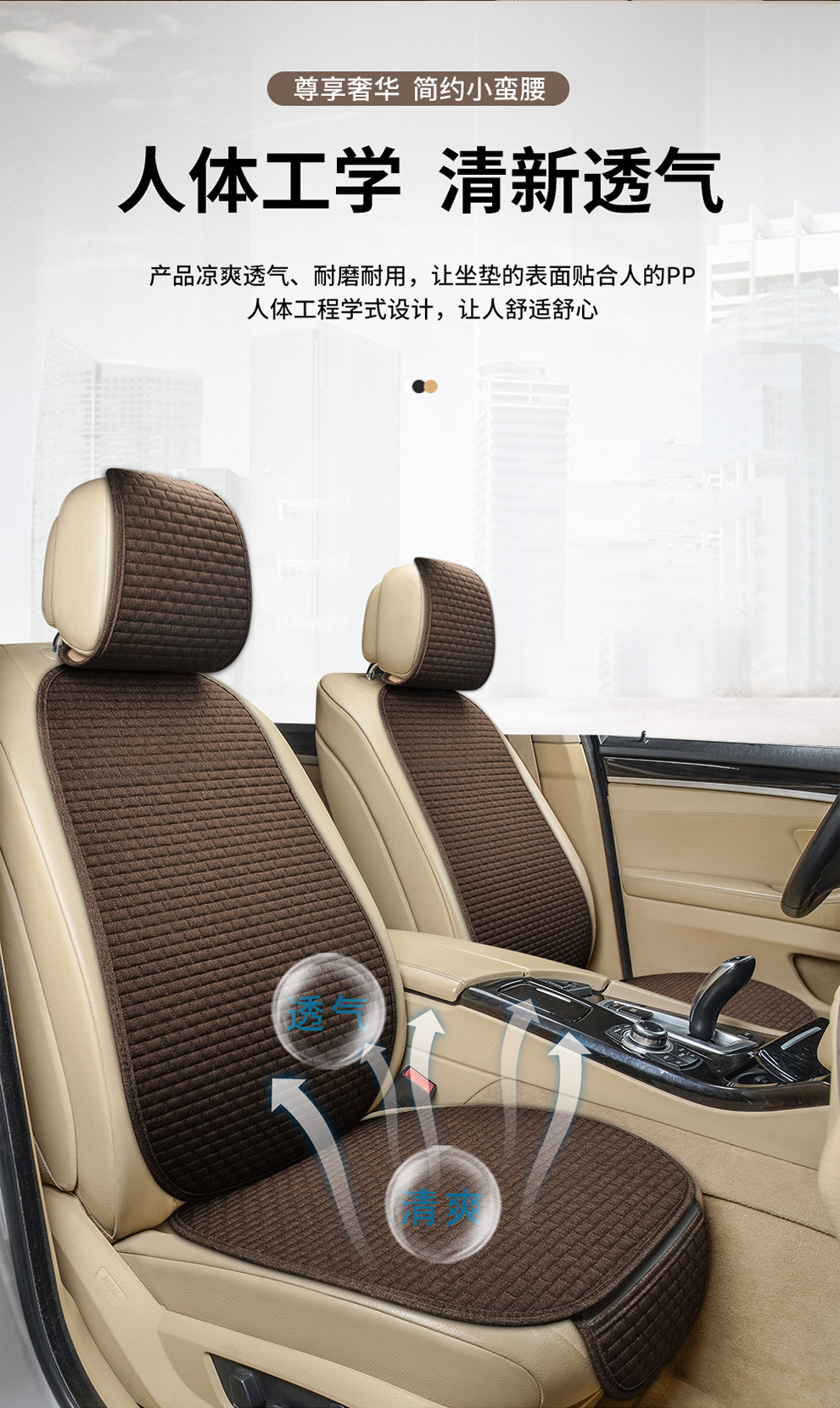 Car cushion four seasons general linen small plaid three-piece factory direct non-slip cushion small waisted