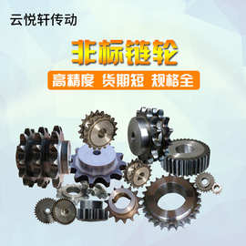 输送链条制造商 工业链轮齿轮倍速链轮非标定制批发