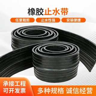橡胶止水带钢边止水带基建防水橡胶止水带350×8桥梁止水带厂家