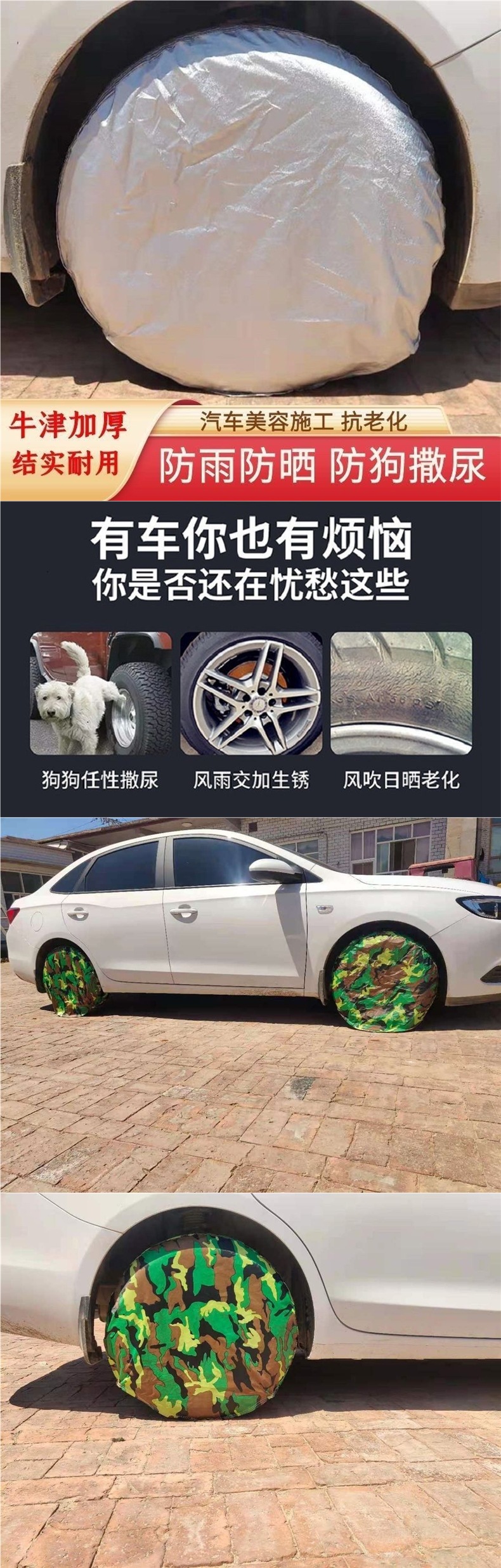 Car tire protection cover, high-temperature resistant, sunproof, dustproof, and heat-insulating, universal tire sunshade
