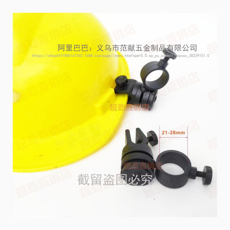 Headlamp Bracket Safety Helmet Clip Tactical Helmet Flashlight Side Light Clip Flashlight Buckle Korean Fire Hat Holder