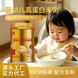 OEM定制代工婴幼儿高蛋白营养米粥宝宝米粉米糊 6-36个月营养辅食
