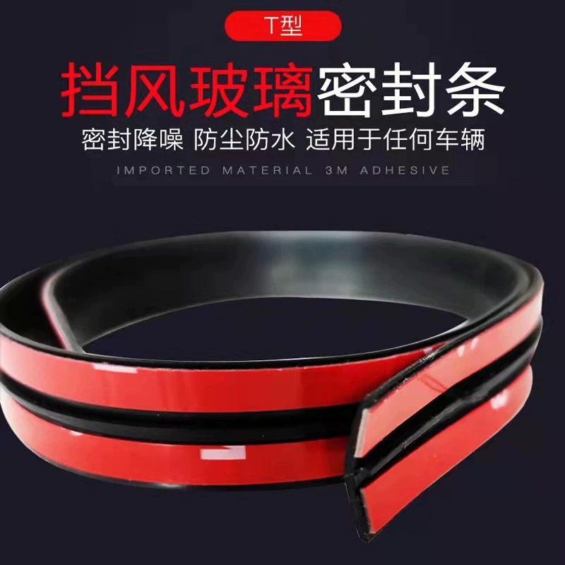 Уплотнительная лента автомобиля Т-образная переднее лобовое стекло люк на крыше Звуконепроницаемая полоса окна задняя дверь багажника водонепроницаемая и Пыленепроницаемая