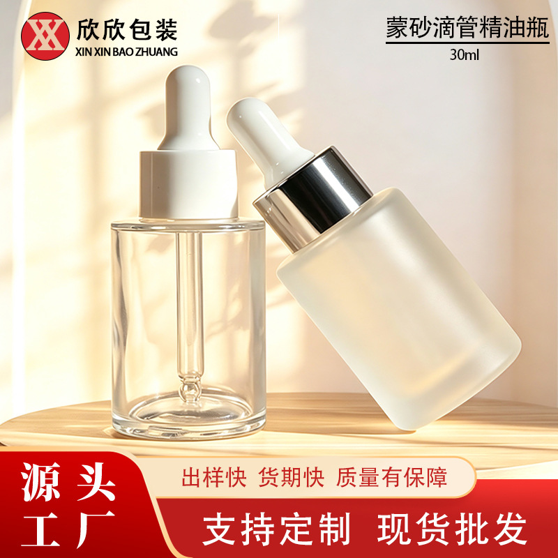 In stock 30ml frosted dropper essential oil bottle, travel portable serum sample dispensing bottle, empty glass bottle wholesale